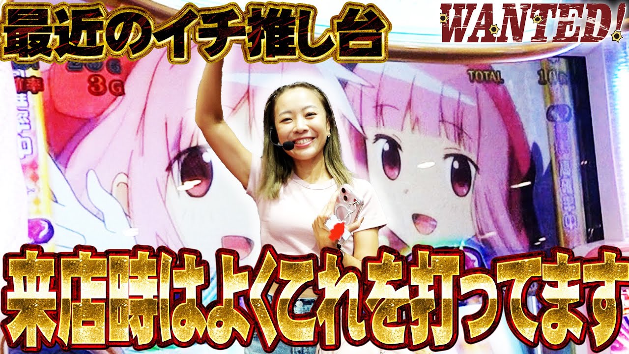 【Lマギレコ】相性が良い!?台をまぁさが打つ！【WANTED!】［スロット］#まぁさ