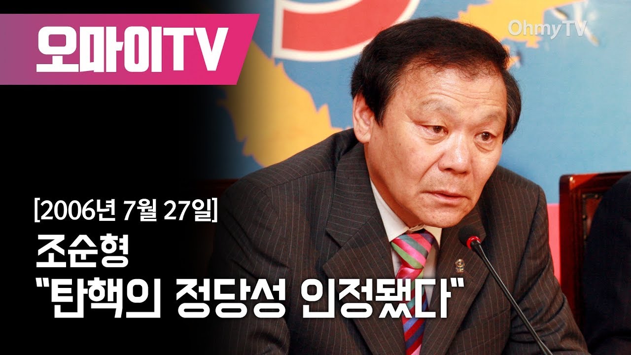 조순형 
