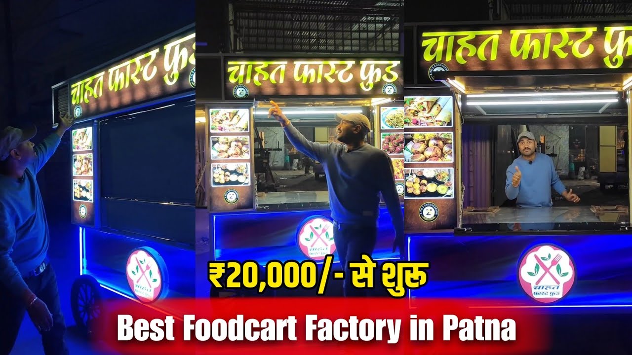 Best Food Cart Factory in Patna Bihar | Low Price Food Cart in Patna Food Cart Manufacturing