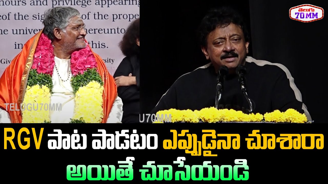 Ram Gopal Varma Sings Song At Tanikella Bharani Sanmana Sabha | Jhansi | Balaaditya | Telugu70mm