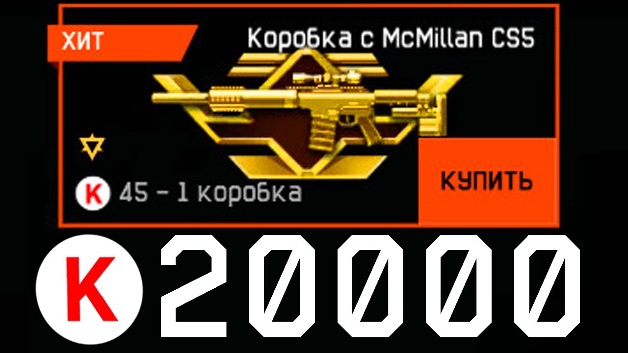 КРУЧУ ЗОЛОТОЙ ДОНАТ WARFACE. 20К НА КОРОБКИ УДАЧИ WARFACE