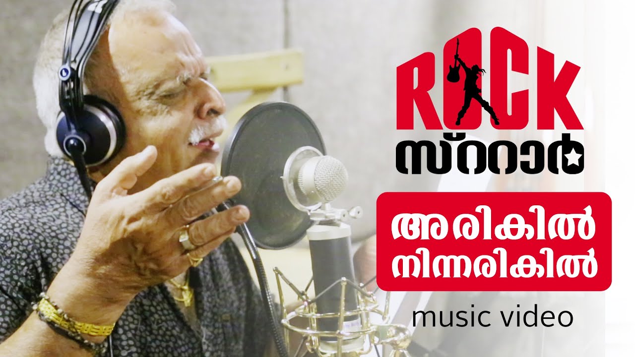 ARIKIL NINNARIKIL - RockStar | Official Music Video | P. Jayachandran | Siddharth Menon - Kappa TV