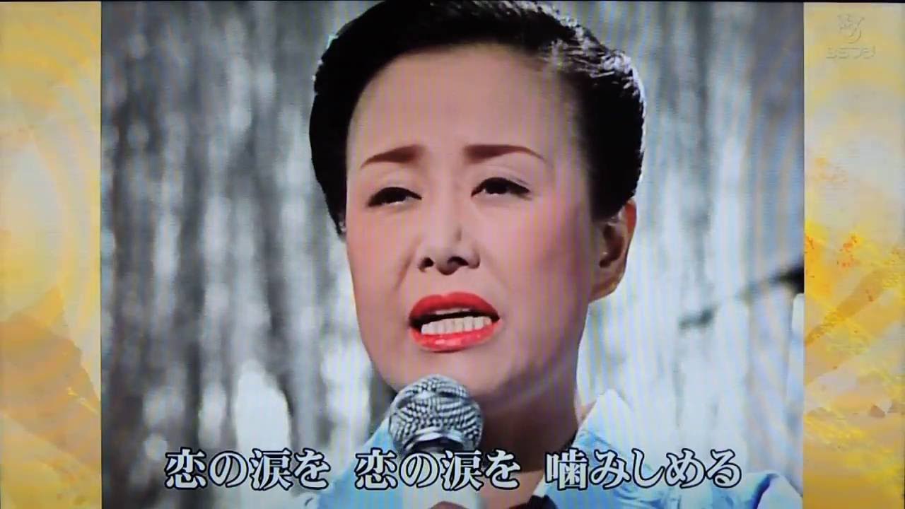 「柔」YAWARA　　美空 ひばり