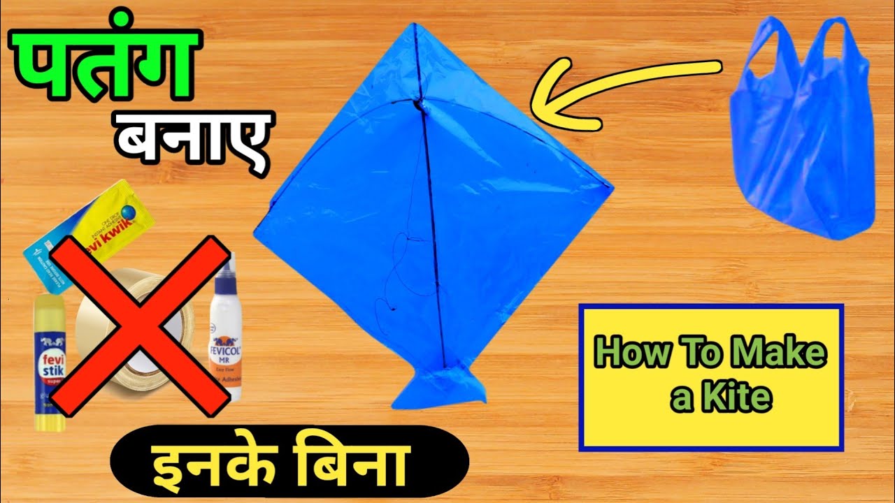How to Make a Kite Without Tape and Glue - Make kite by Thread - Kite making tutorial step by step