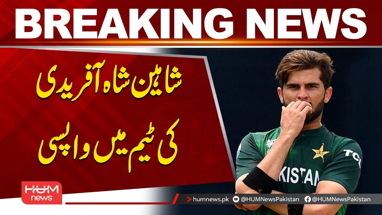 Shaheen Shah Afridi Back in the Squad | Pakistan vs England | Hum News
