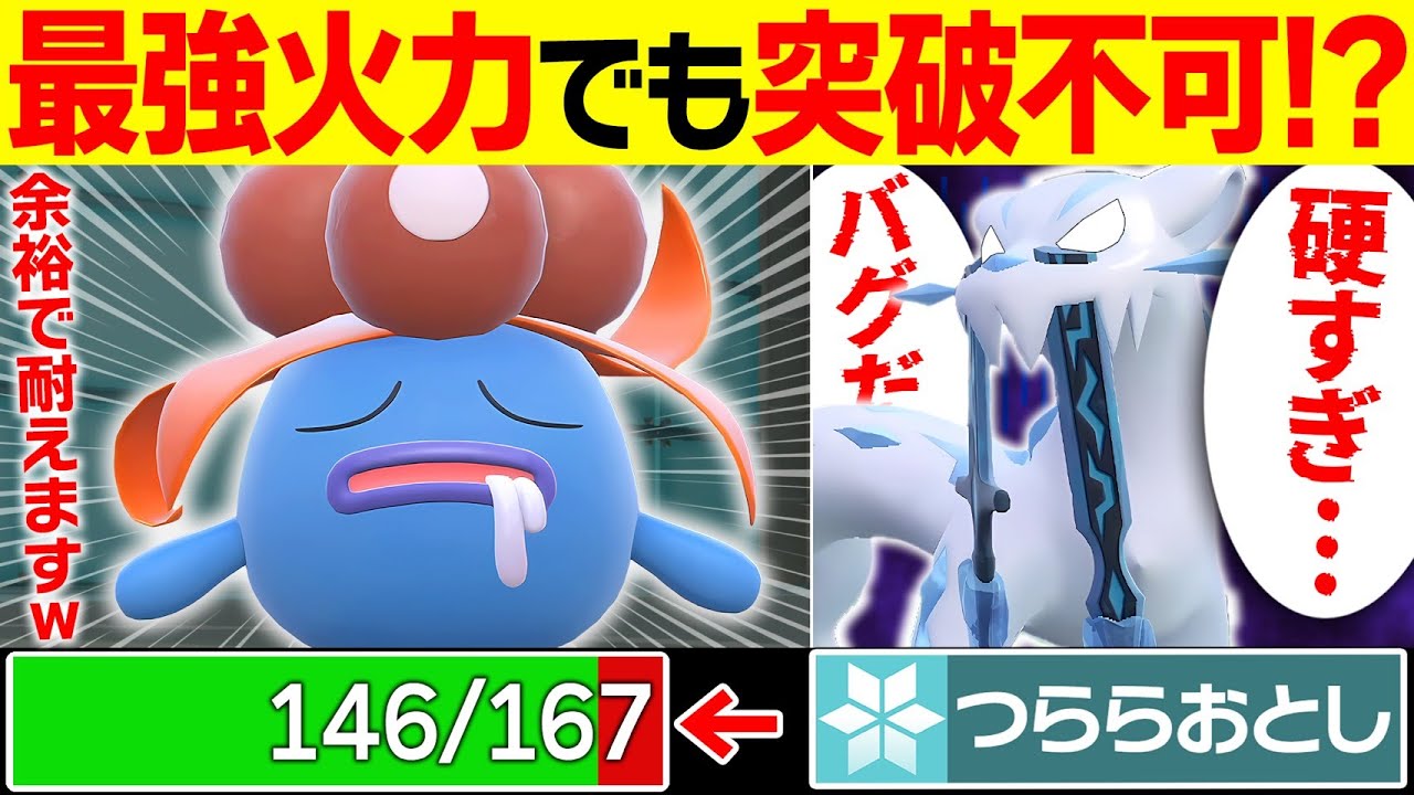 【抽選パ】輝石クサイハナが想像の50倍硬くてヤバい←草ワザが強すぎて完封しましたwww #65-1【ポケモンSV/ポケモンスカーレットバイオレット】