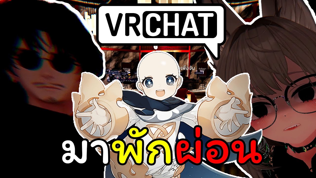 Paimon พักผ่อน No มาขายช่อง Yes I Vr Chat