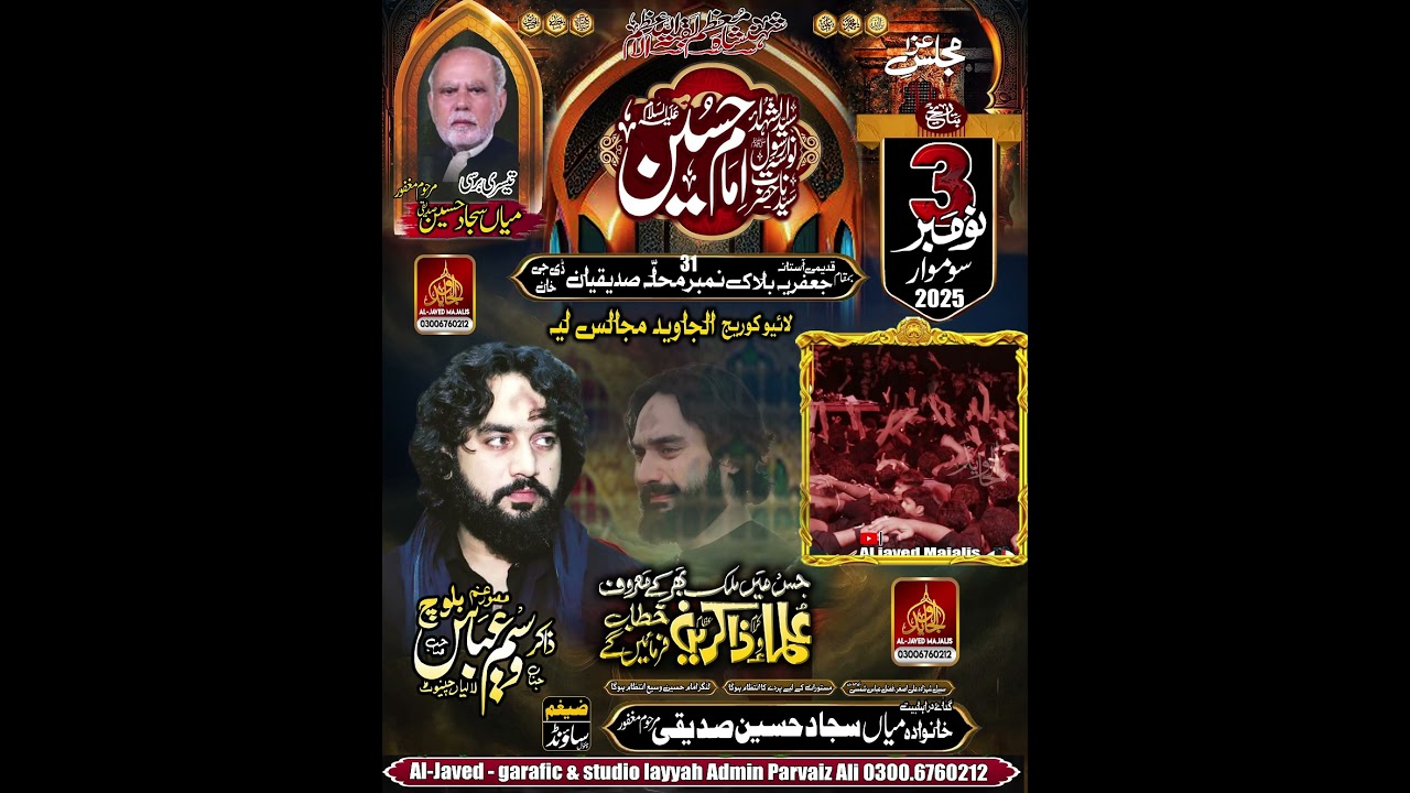 Zakir Waseem Abbas Baloch #Reel #shahadatstatus #Video #aljavedazadari  #livemajlis2025 #newmajalis