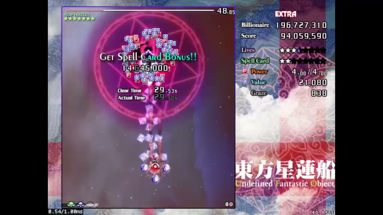(ExNB) Touhou 12 ~ Undefined Fantastic Object - ReimuB Extra 3 MISS NO BOMB NO UFO SUMMONS