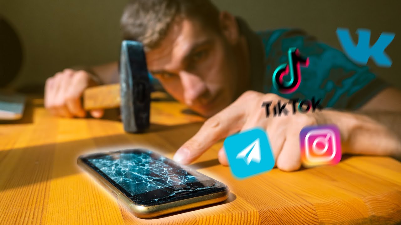 Я сломал свою зависимость от телефона!