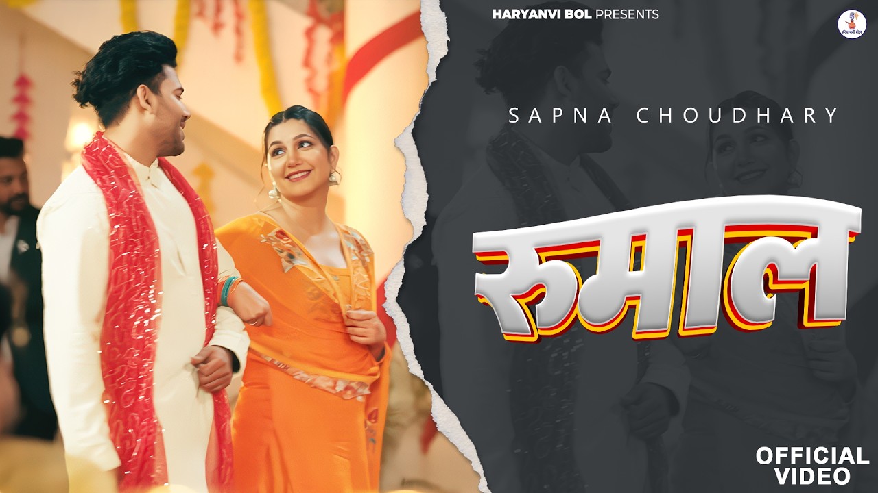 Rumal (Official Video) | Sapna Choudhary | Ruchika Jangid | Vivek Raghav | New Haryanvi Song 2026