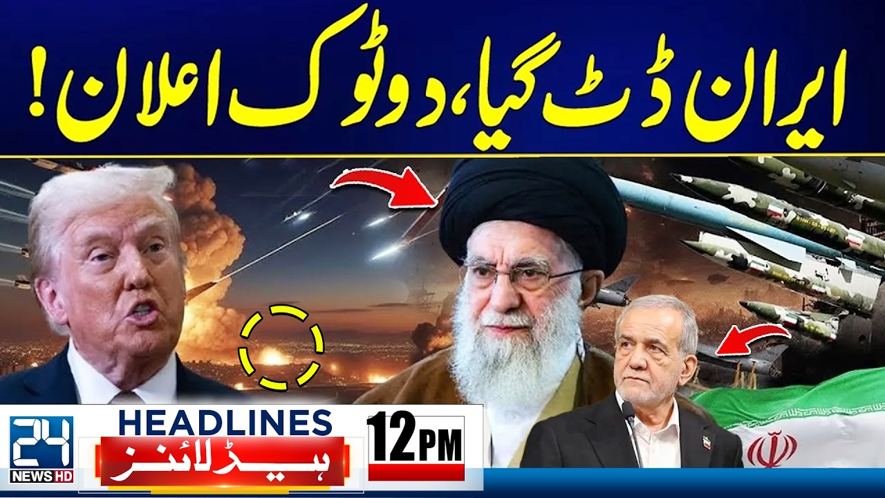 Iran America Tensions - Supreme Leader Fierce Respond To America | 12pm News Headlines | 24 News HD