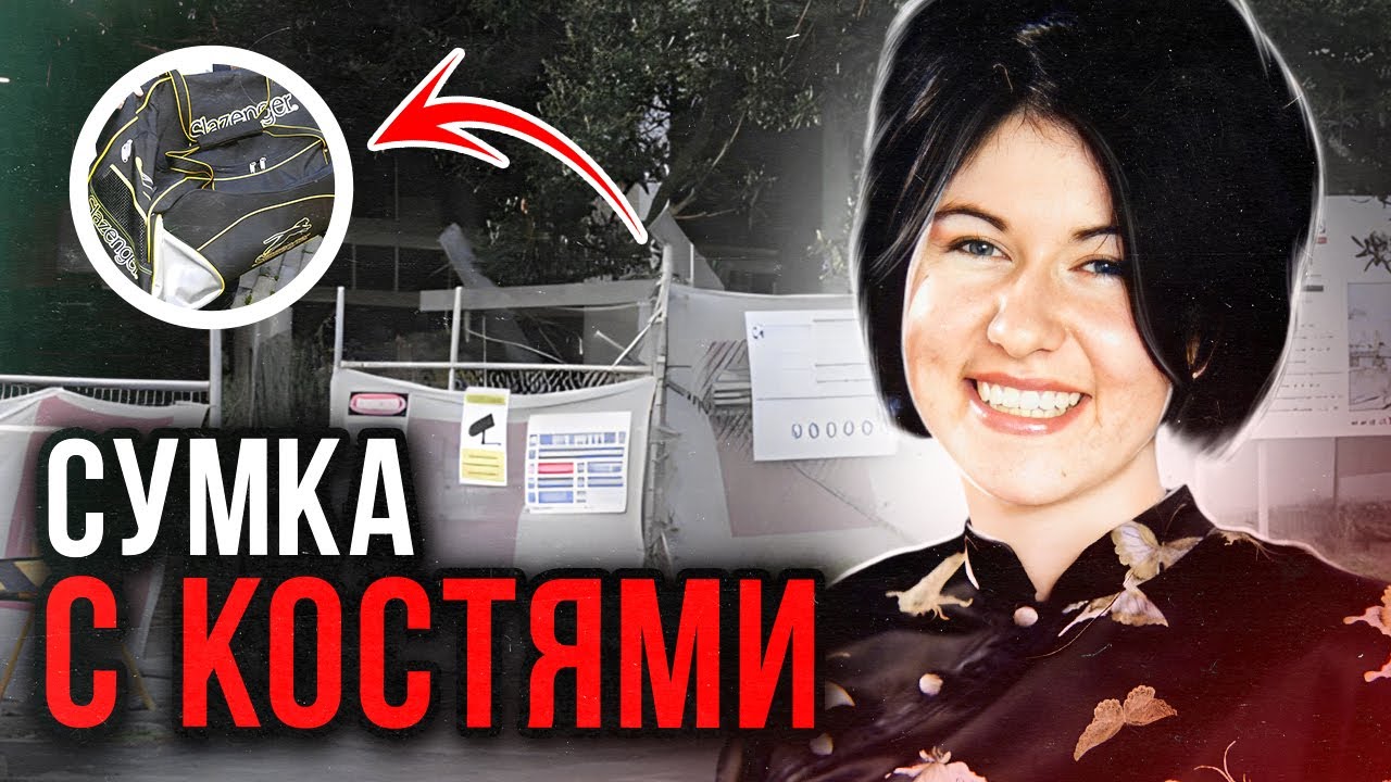Такого еще никто не видел! Дело Линдси ван Блэнкен. Тру Крайм истории