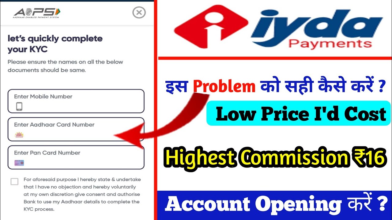 IYDA PAYMENT Aeps E KYC Problem Solve Kaise Karen ? How To Complete Aeps E KYC In IYDA PAYMENT