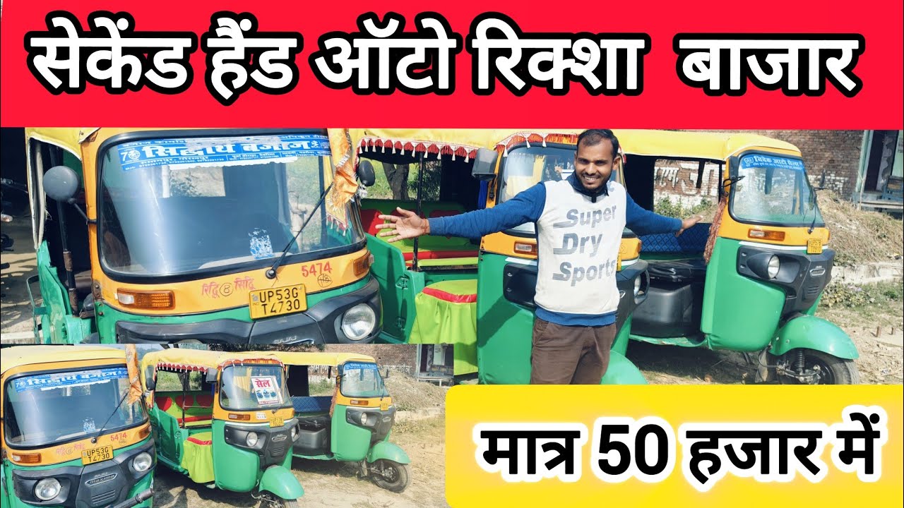 सस्ता सेकेंड हैंड टेम्पु मथौली बाजार कुशीनगर!#secondhandauto
