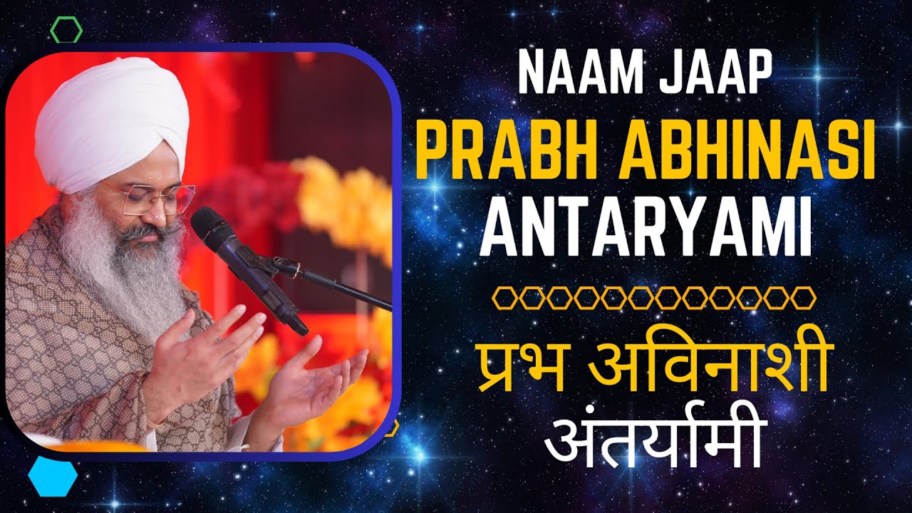 Prabh Abhinasi Antaryami || Sant Trilochan Darshan Das Ji @SantTrilochanDas