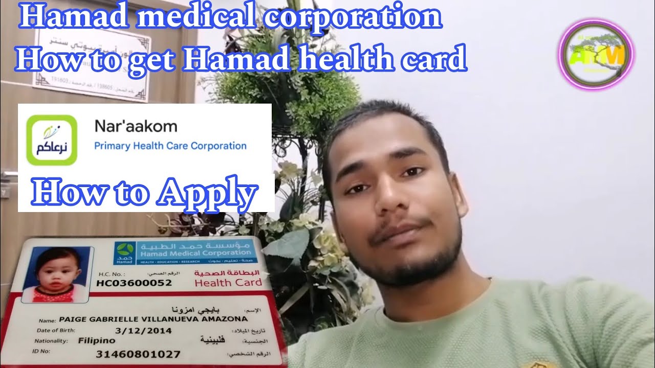 how to get health card in qatar || Hamad medical corporation
