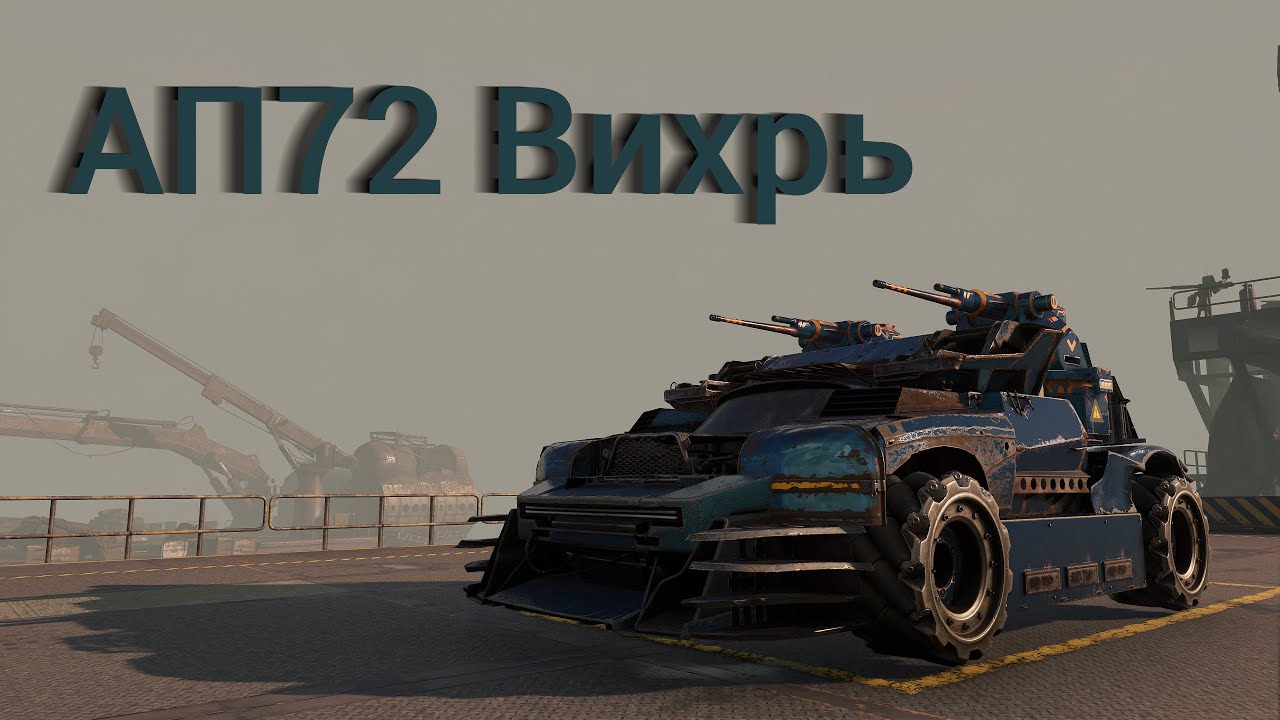 Омни, доплер и два вихря: отличные автопушки при любой мете / Crossout