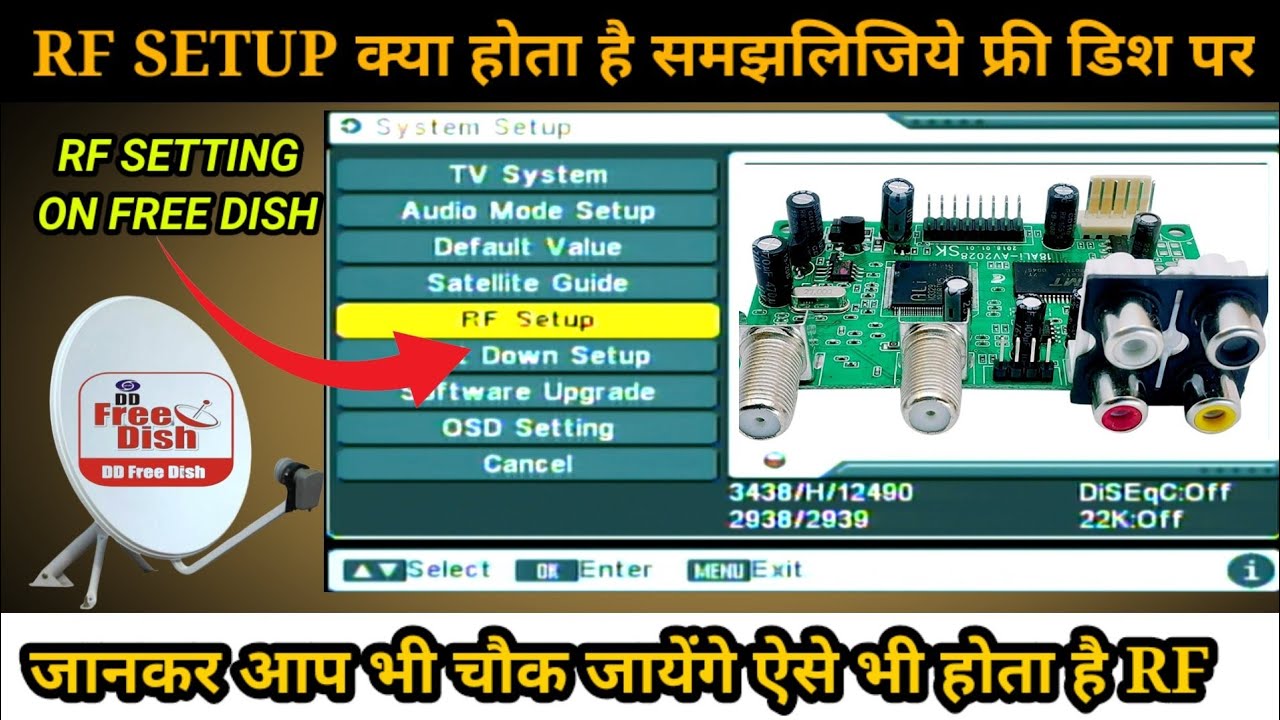 RF setup kya hota hai DD free Dish par | what is RF setup on DD free Dish | RF MODE | FREE DISH SET