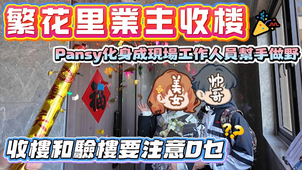 中山買樓｜中山樓盤｜遠洋繁花裏收樓｜中山神灣｜遠洋繁花裡｜單價7XXX精裝｜2萬首期純月供｜一線江景｜送車位｜送超市券｜送醫療券｜準月供1800千蚊｜30分鐘到口岸｜專線到香港｜商業配齊全｜退休大盤