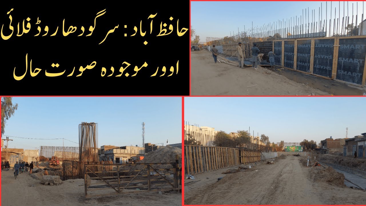 Hafizabad Ka Sargodha Road Phatak Flyover: 1 Mahina Guzra, Ab Tak Kya Hua?