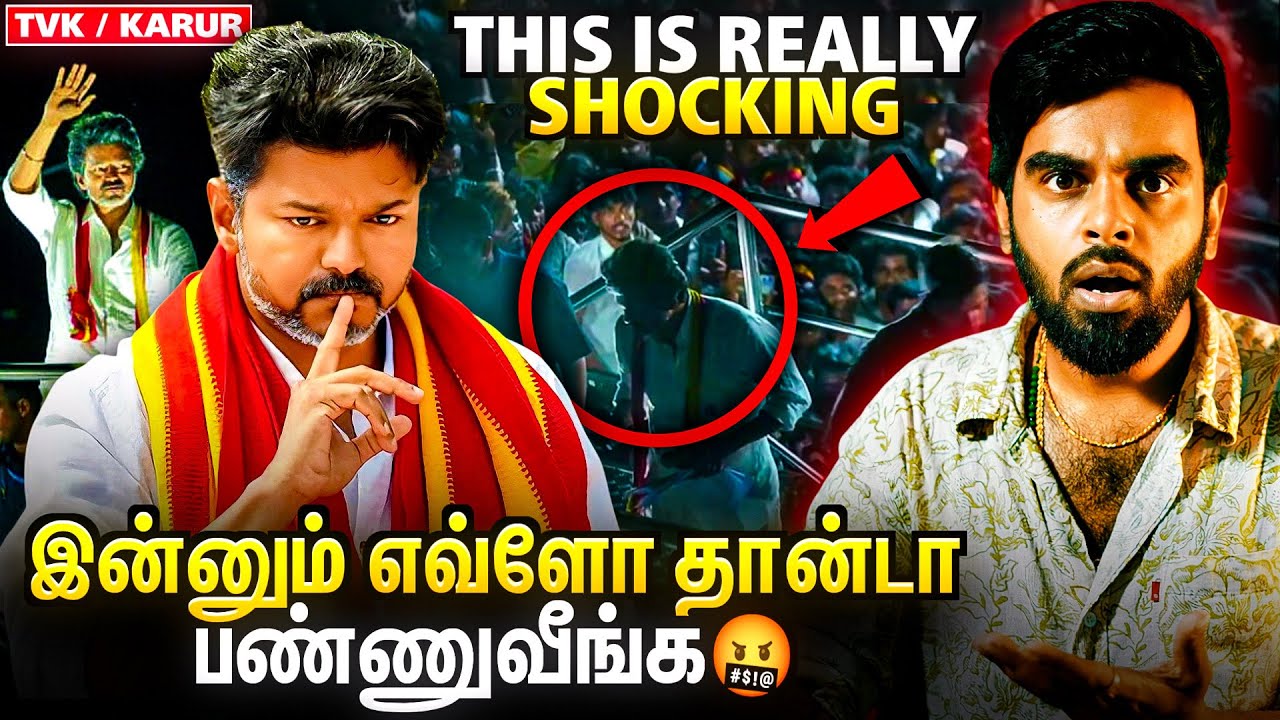 🚨Thalapathy Ah இப்புடி Pannaru ? 😡: What Happened ? 😨 | TVK's Mistake ? | Enowaytion Plus