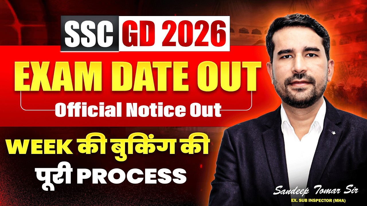 SSC GD 2026 EXAM DATE || Week Preference  Complete Process || Slot booking कैसे करें? #sscgd2026