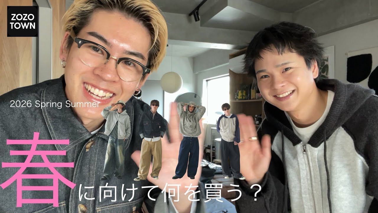 【ZOZOTOWN】春が始まる前に選びたい、服の話 