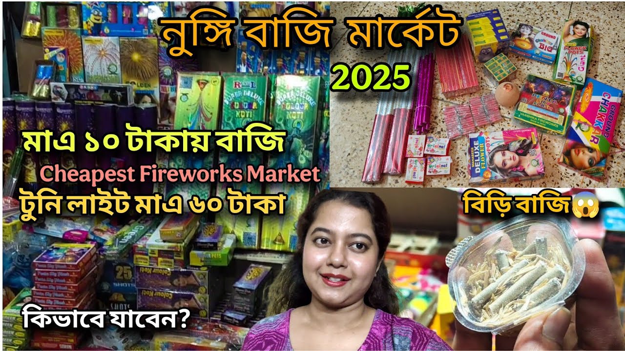 Nungi Bazi Market 2025 | Fireworks At 10 Only | Cheapest Diwali Bazi Bazar | Bazi Market Kolkata2025