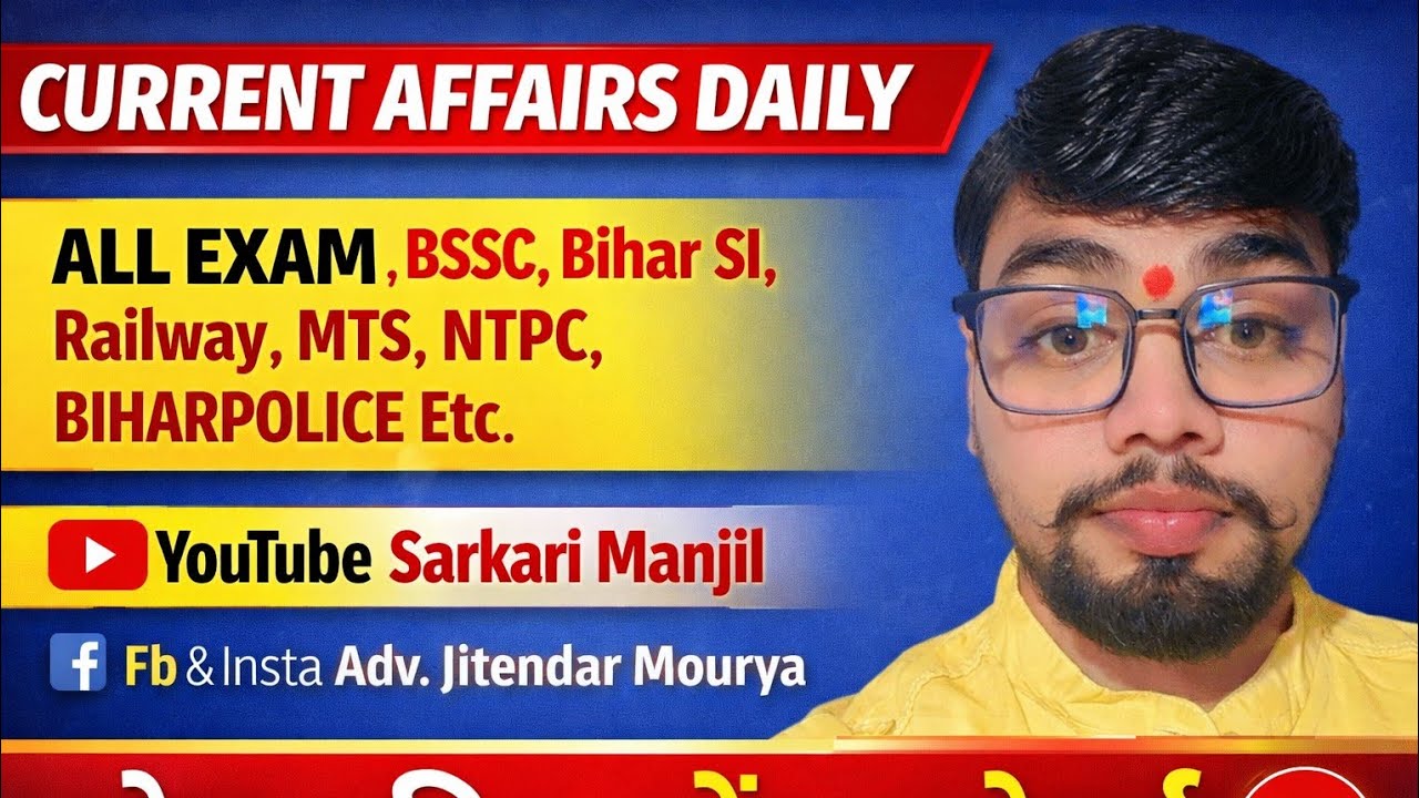 Live Current Af 10 March सभी एग्जाम के लिए महत्वपूर्ण #bssc #ssc #railway #mts #Biharpolice  #mtpc