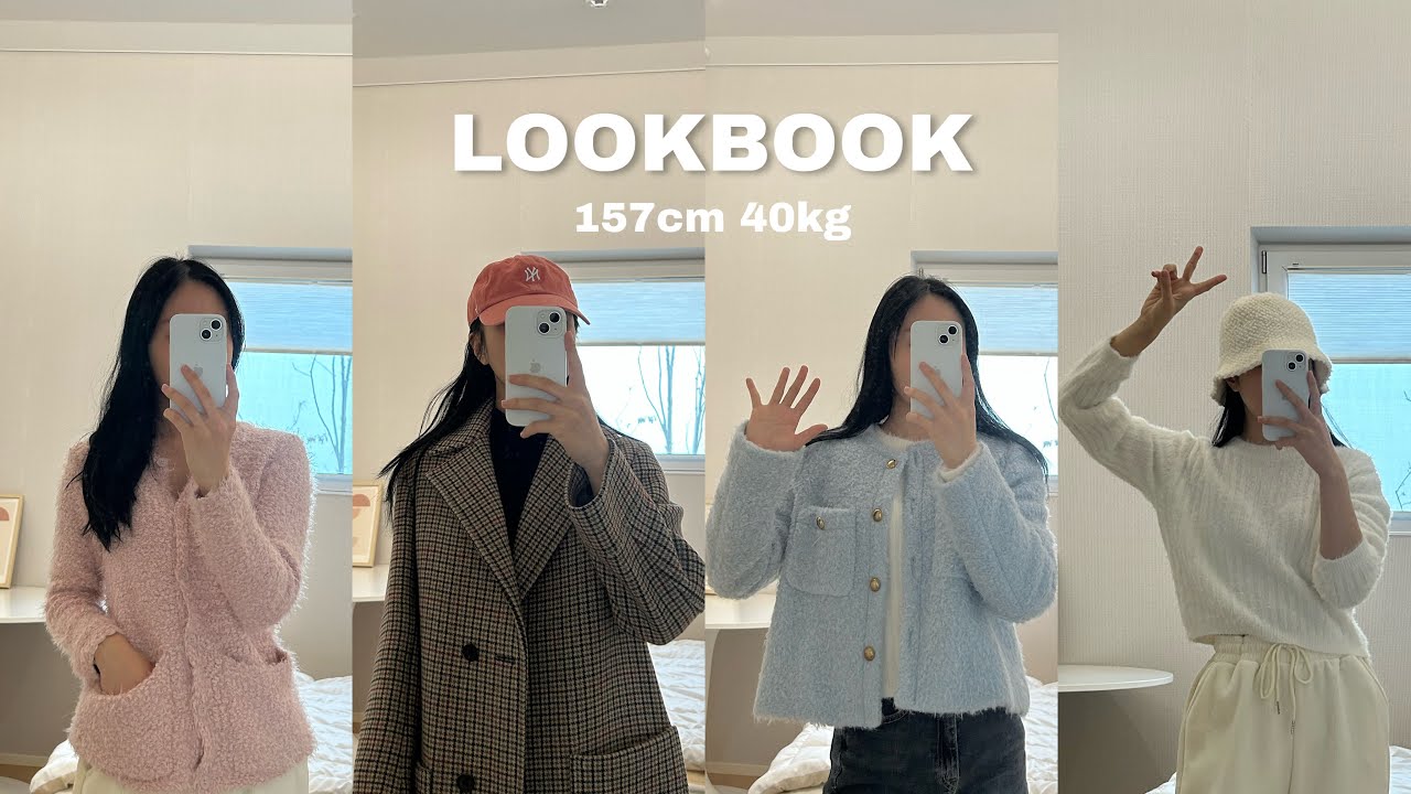 겨울 키작녀 룩북⛄️❄️ winter outfit 157cm 40kg 코디