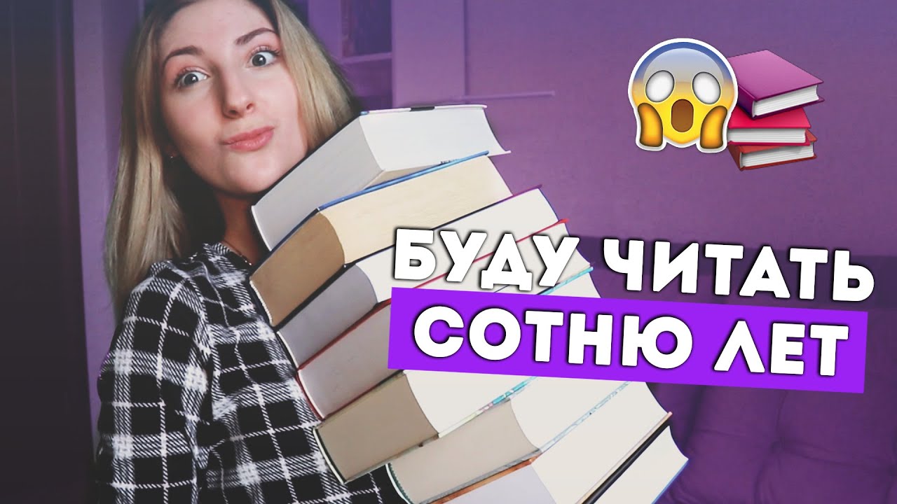 САМЫЕ БОЛЬШИЕ КНИГИ В МОЕЙ БИБЛИОТЕКЕ 😱 И МОЕ ОТНОШЕНИЕ К НИМ