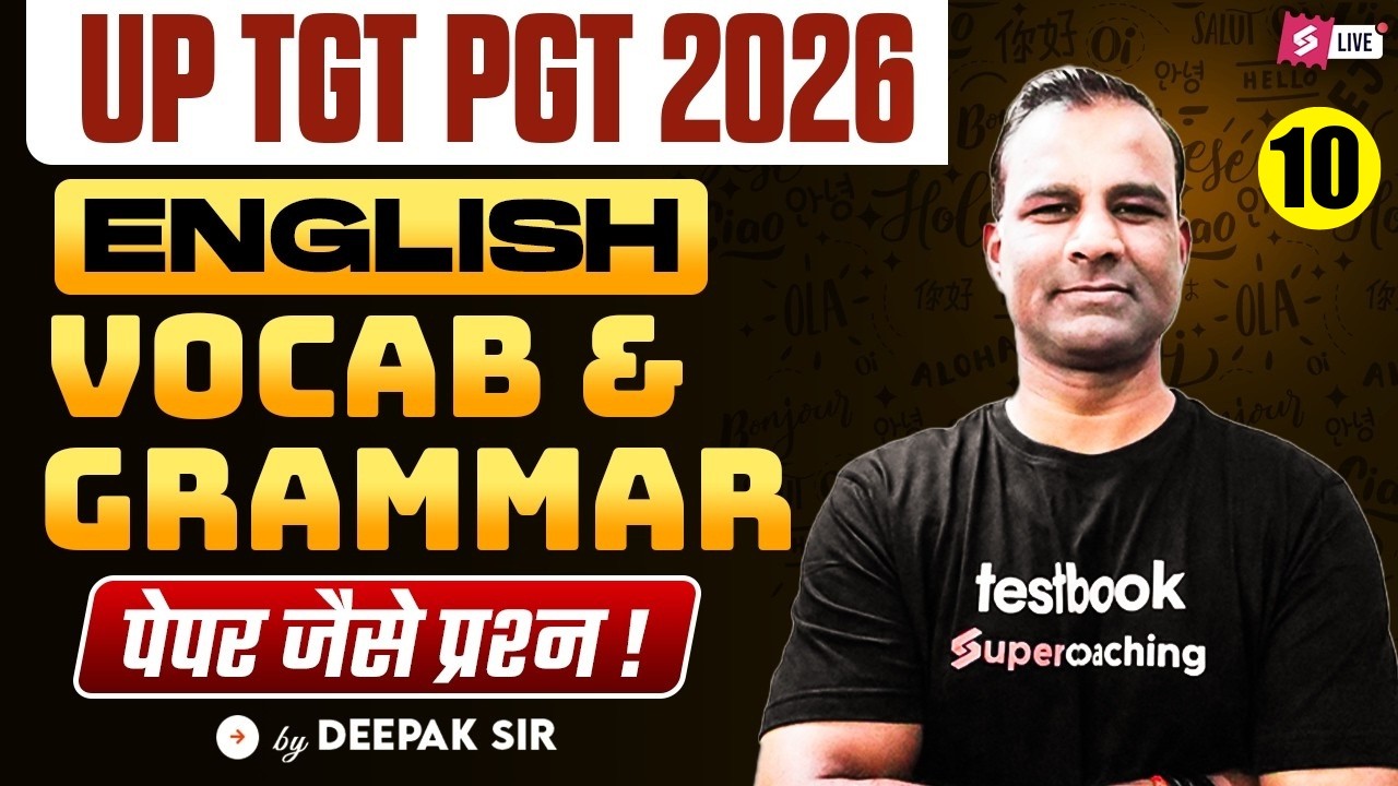 UP TGT PGT 2026 | UP TGT PGT English Marathon 2026 | Complete UP TGT PGT English Revision By Deepak