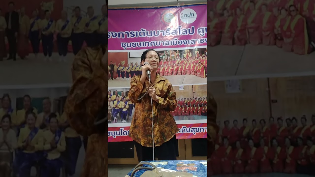หนองบัว / พี่ม้อย