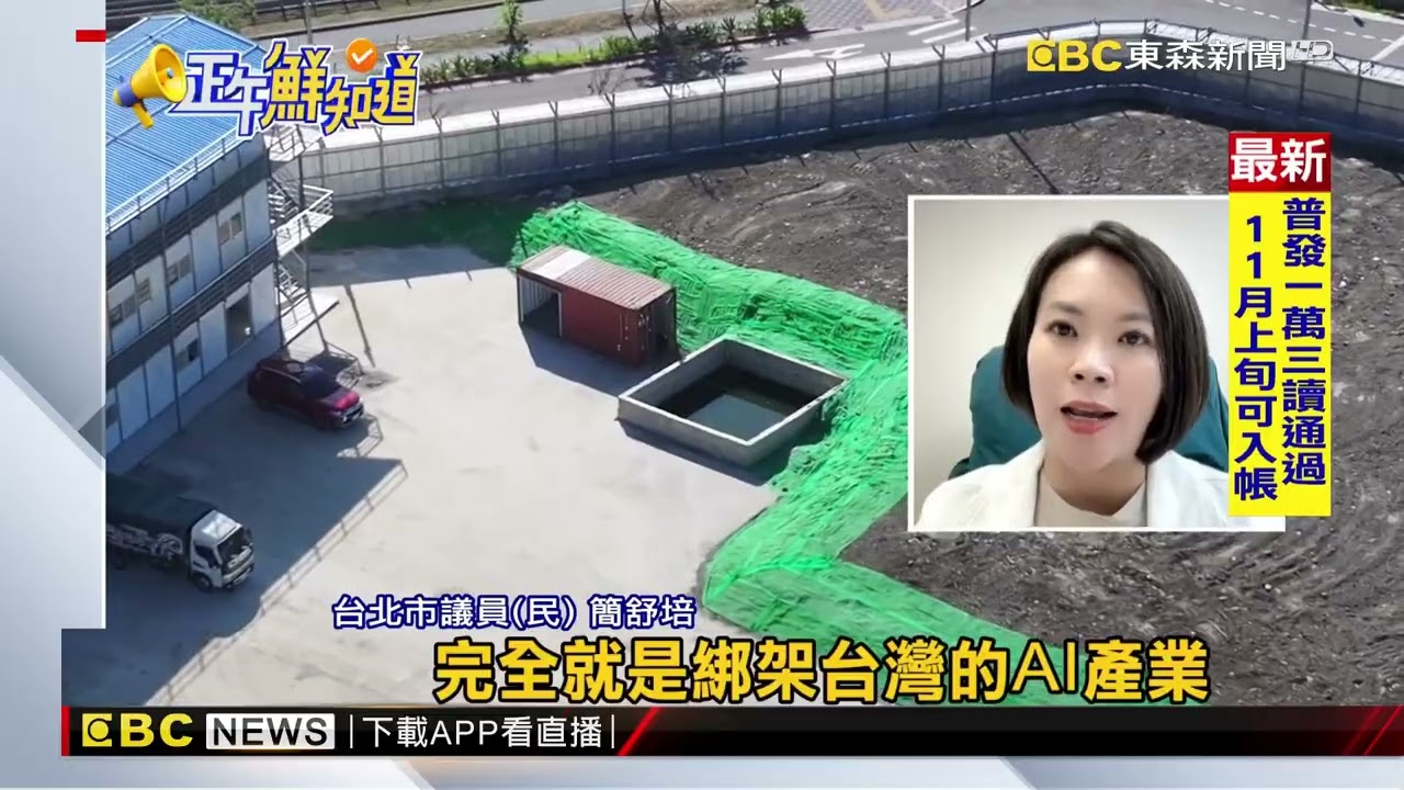 新壽動土施壓？ 北市：不被鏟子嚇到「明年依約收回」@newsebc