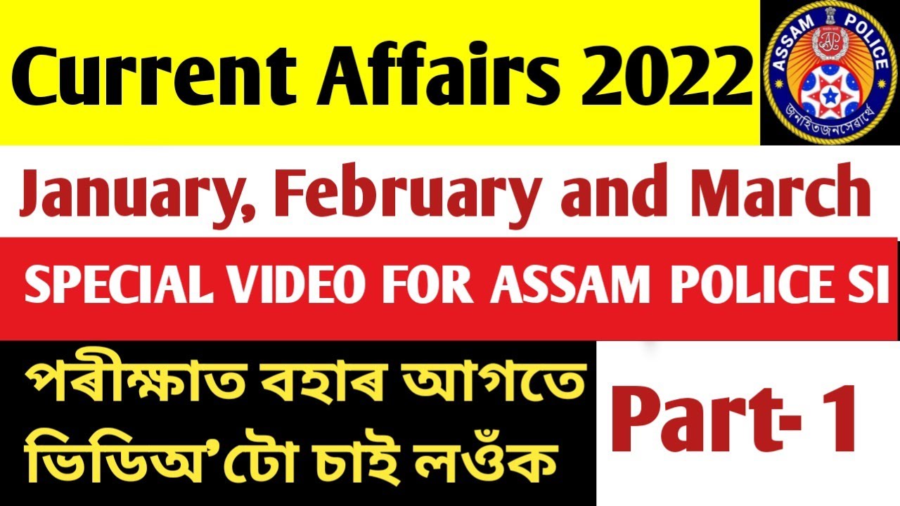 Assam Current Affairs 2022|Current Affairs Assam|January, February and March 2022 Current Affairs|