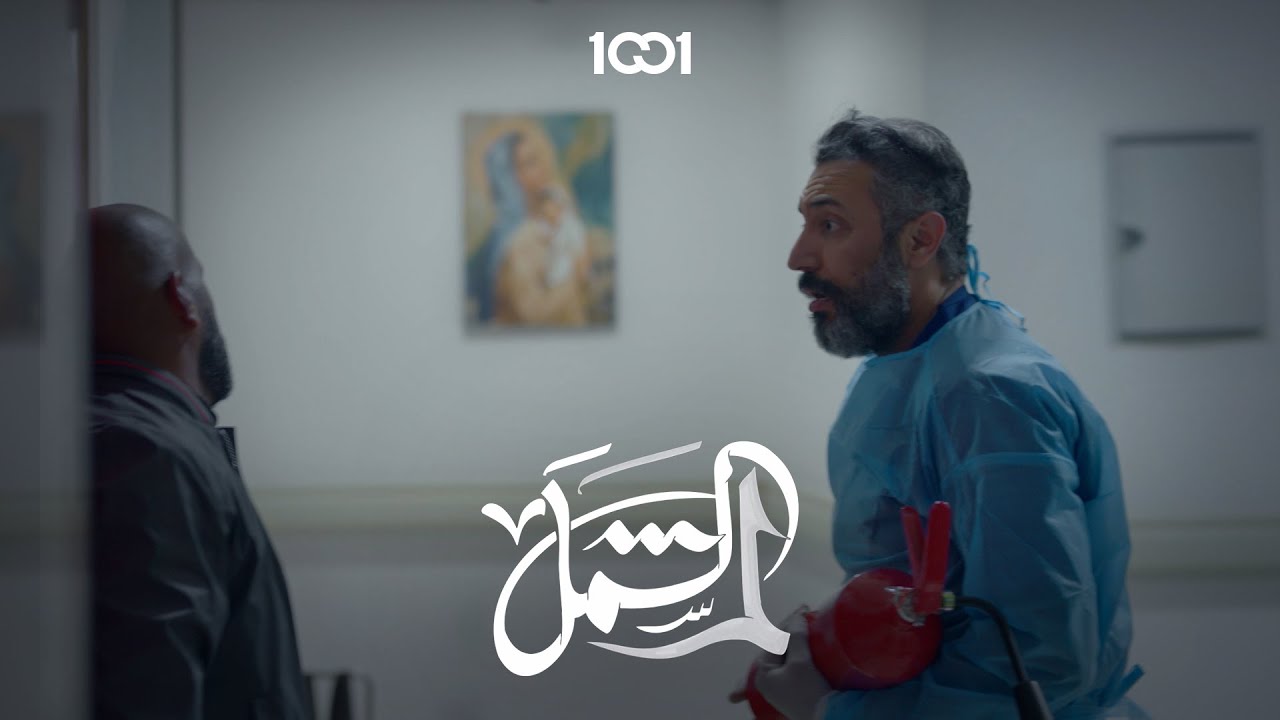 لا يؤمنون بالقدر عند وفاة أقاربهم ويحملون الطبيب ذنب الموت | لم الشمل