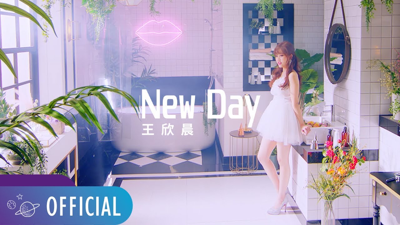 王欣晨 Amanda【New Day】Official Music Video