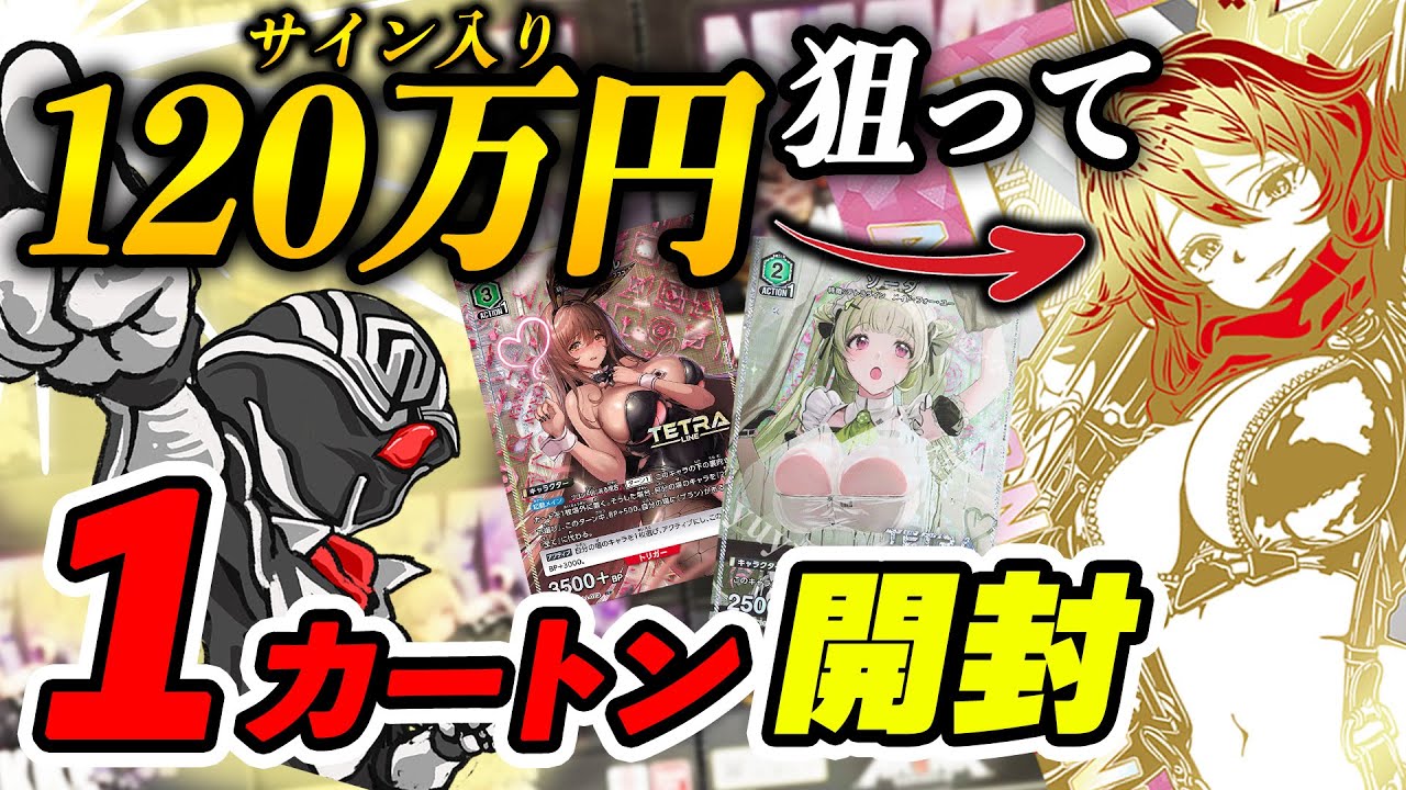 【UNION ARENA】入手困難な勝利の女神NIKKEを1カートン開封‼️億万長者を目指したらまさかの結末に…【ユニオンアリーナ/封入率調査】