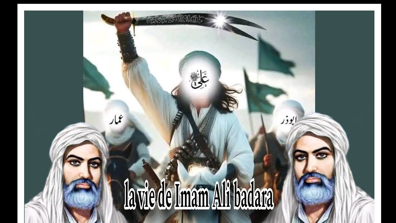 Histoire de Imam Ali badara  N°2  Cheick Bah Issa Doucouré