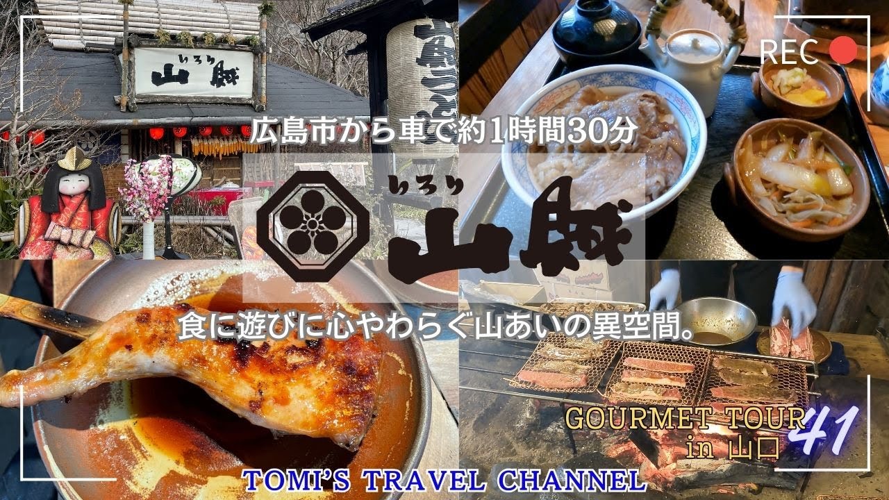 【いろり山賊】に行って山賊焼と美味しい料理をを堪能してきました！