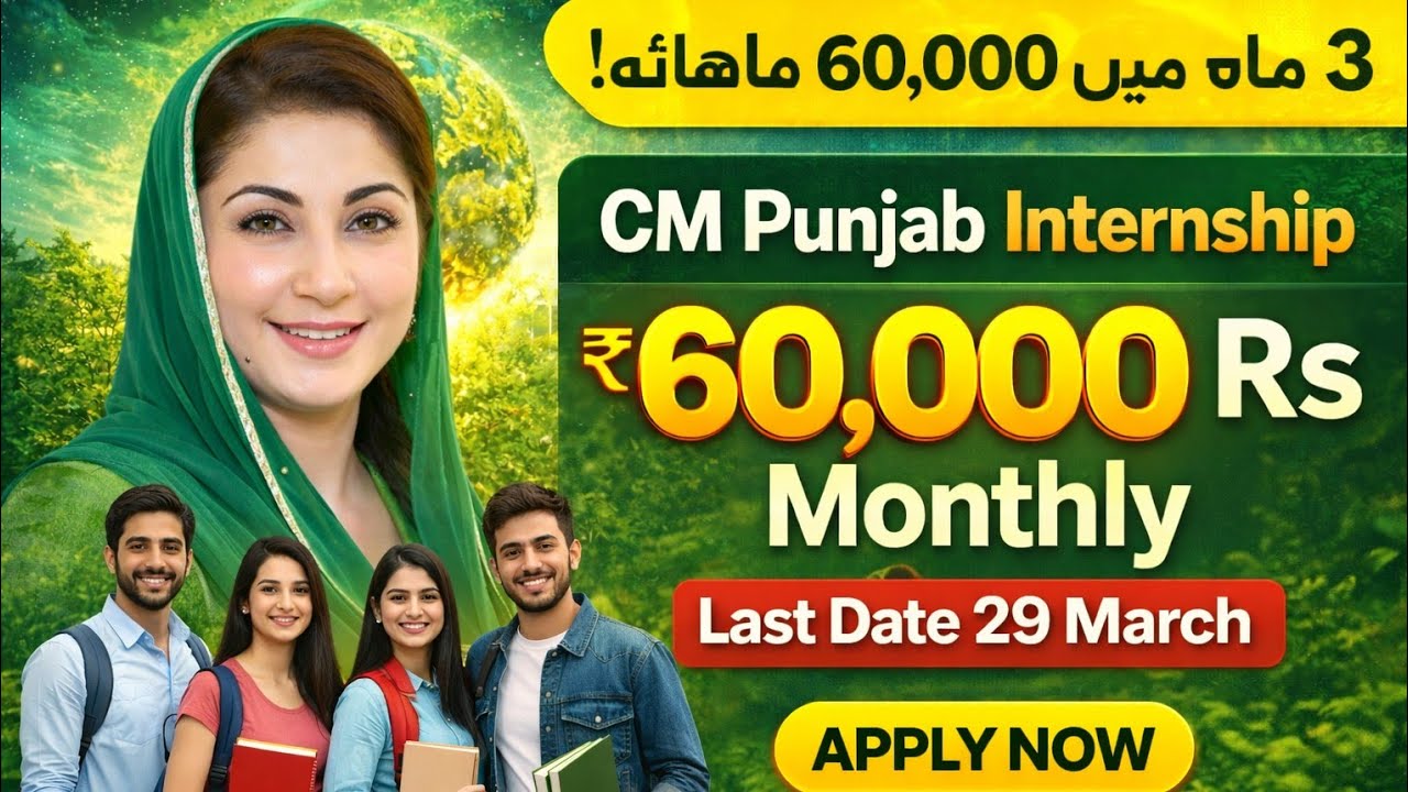 CM Punjab Climate Leadership Internship 2026 | 60,000 Stipend | Maryam Nawaz Internship Program 