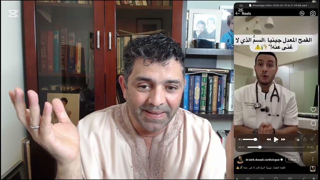 ما يقوله هذا الطبيب لا اساس له. لا يوجد قمح معدل وراثيا. شاهد الى النهاية