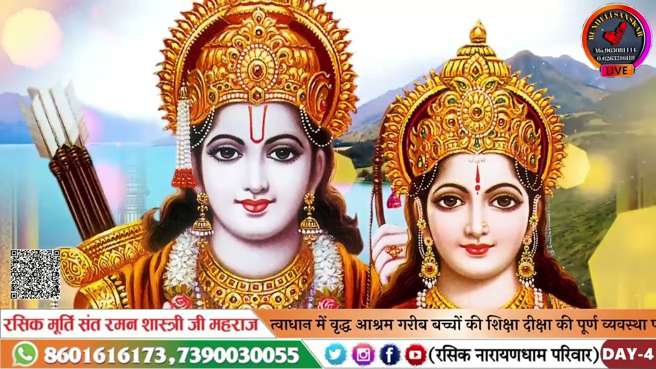 कृपा करो है बांके बिहार