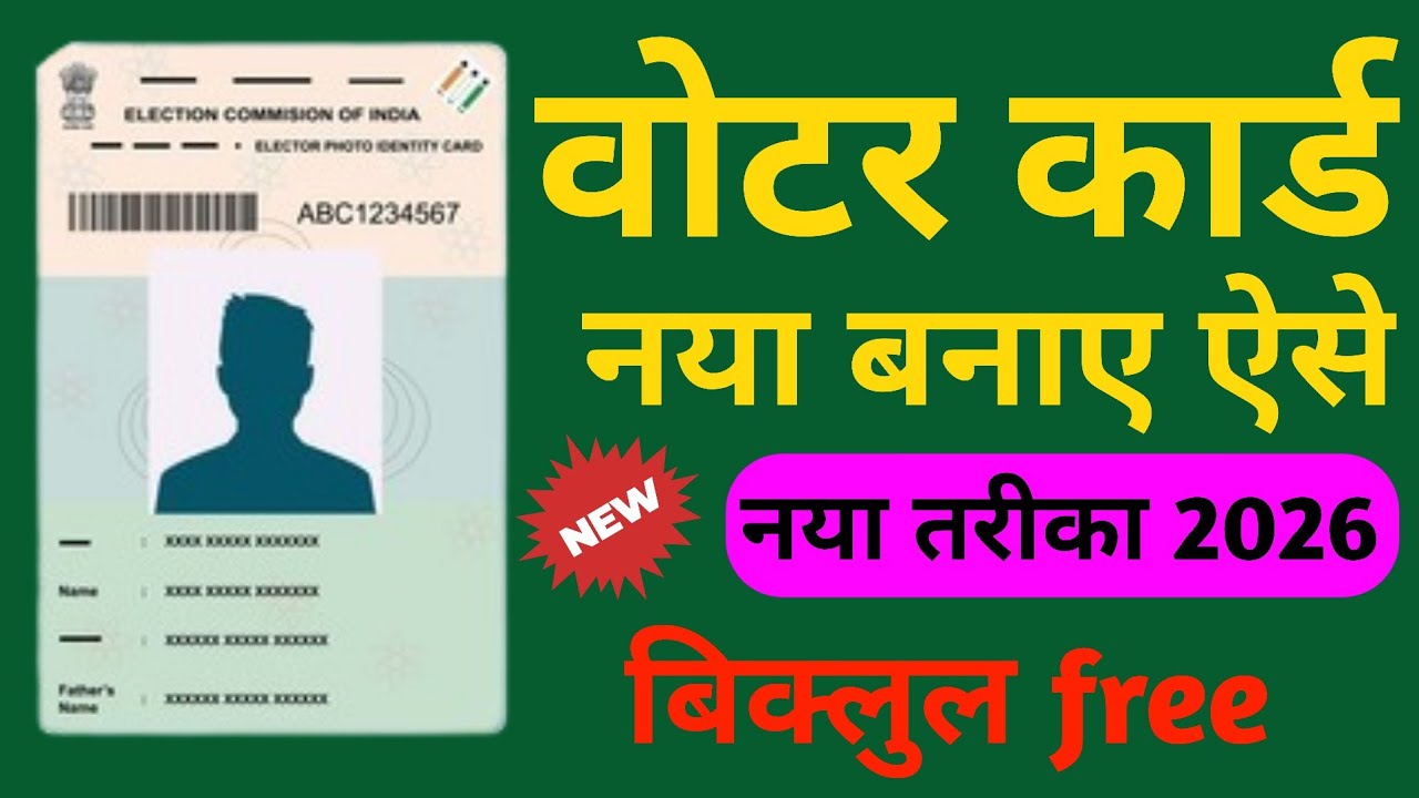 Voter Card Apply Online 2026 | Voter Card Online Kaise Banaye | New Voter Card Online Apply
