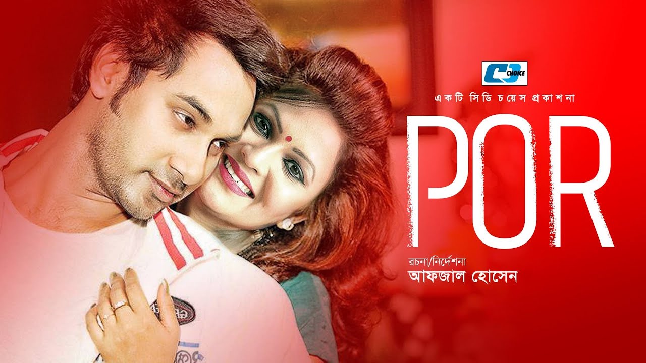 Por | Sajal | Richi Sholayman | Nima Rahman | Naziba Bashar | Bangla Natok 2017
