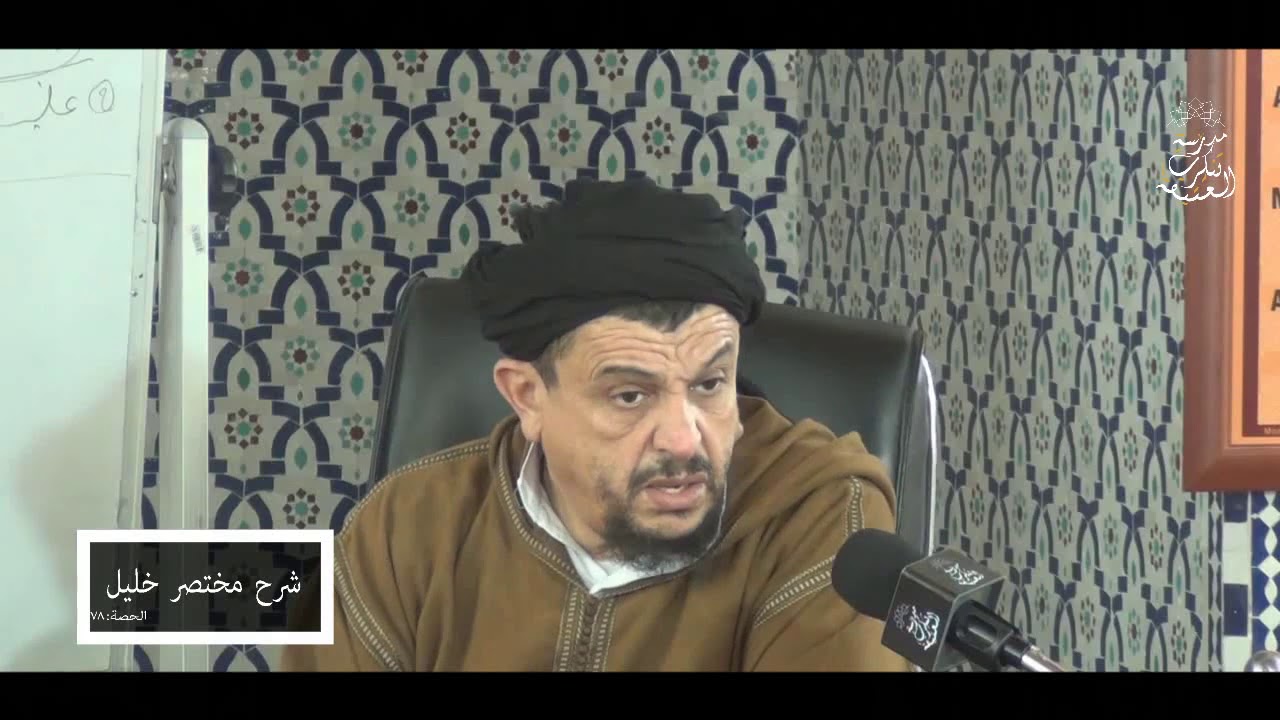 الوقت الاختياري للصلوات المفروضة - الوقت الضروري [78]  شرح مختصر خليل