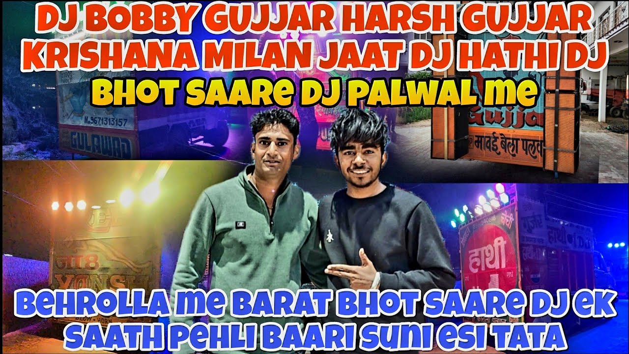 6 DJ EK SATH PALWAL BARAT ME BOBBY GUJJAR HARSH GUJJAR MILAN KRISHANA HATHI OR JAAT DJ