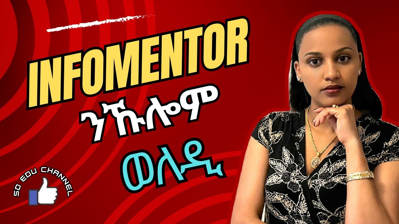 InfoMentor || ኢንፎመንቱር ንኹሎም ወለዲ 