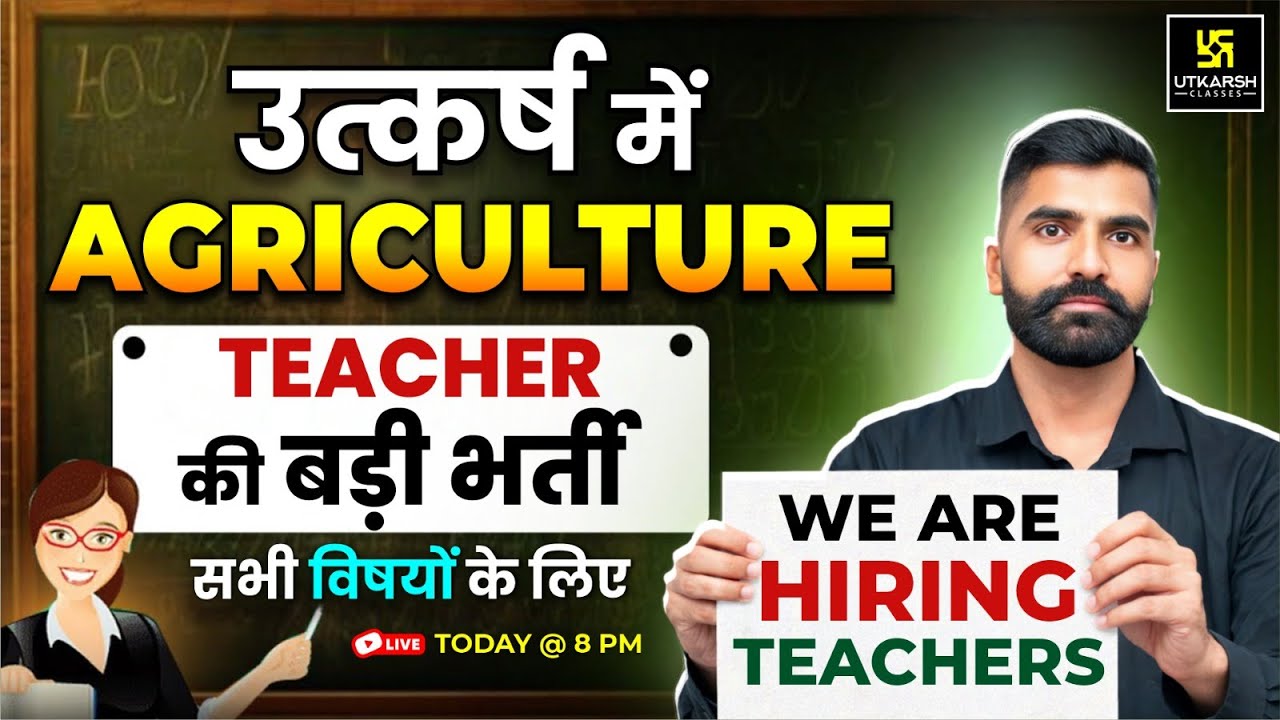 Agriculture Teacher Recruitment in Utkarsh | Big Recruitment Update | GL Sir